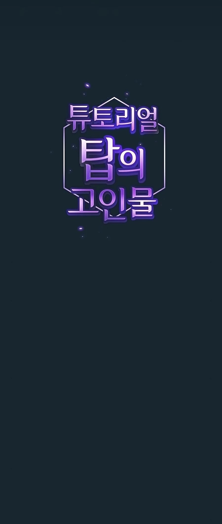 The Tutorial Tower's Advanced Player chapter 67 page 11