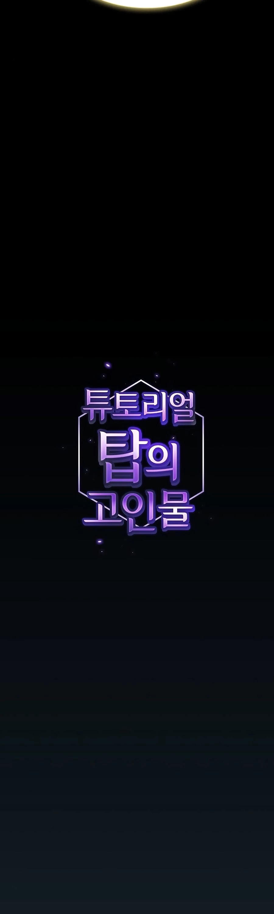 The Tutorial Tower's Advanced Player chapter 68 page 16