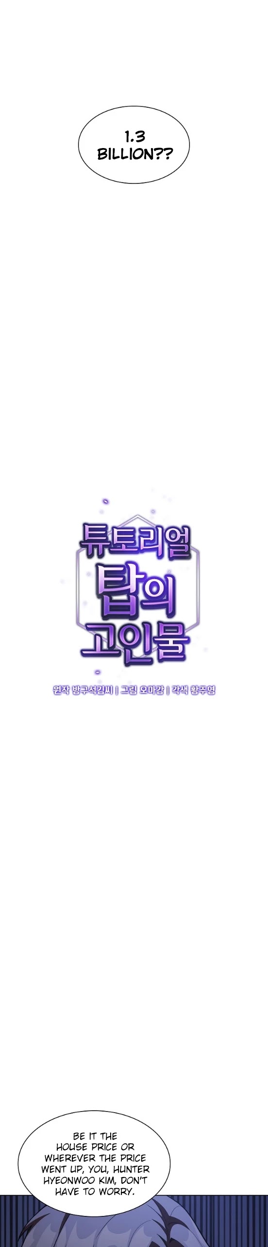 The Tutorial Tower's Advanced Player chapter 7 page 4