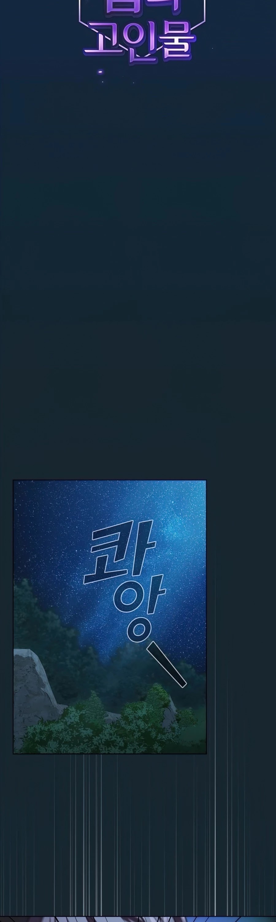 The Tutorial Tower's Advanced Player chapter 81 page 17