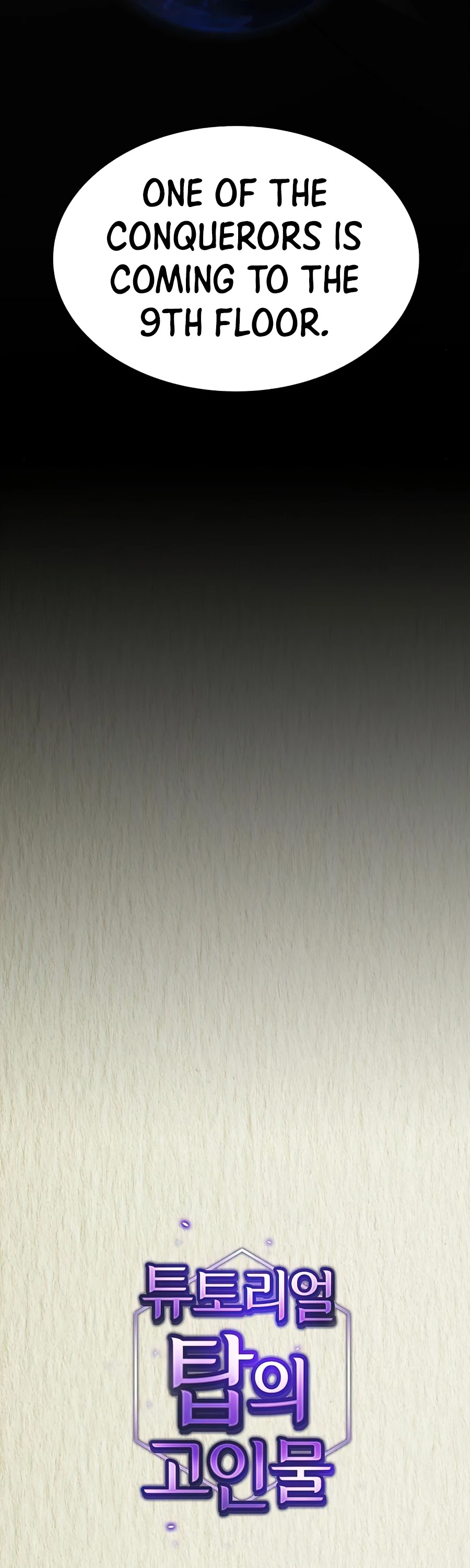 The Tutorial Tower's Advanced Player chapter 86 page 13