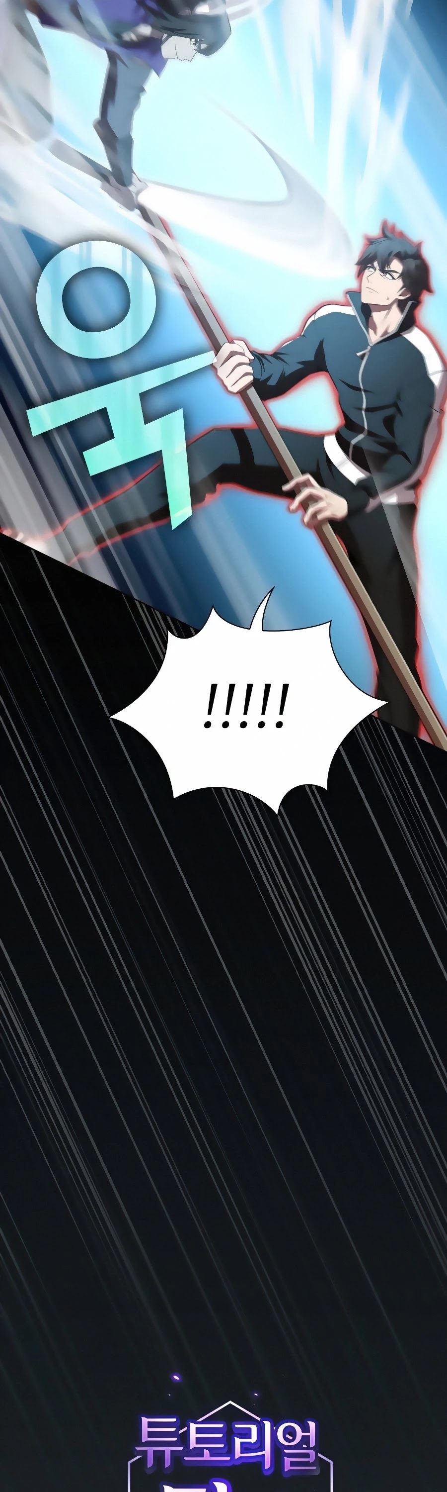 The Tutorial Tower's Advanced Player chapter 88 page 4