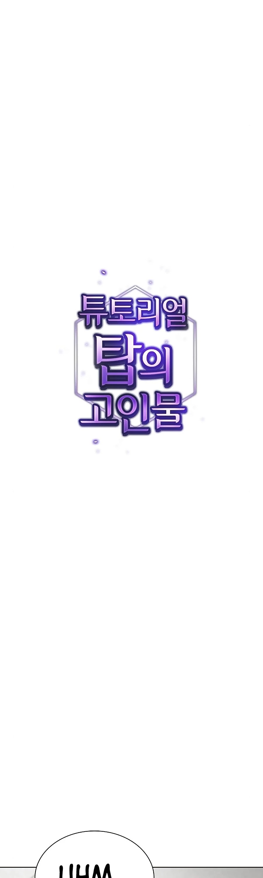 The Tutorial Tower's Advanced Player chapter 90 page 8