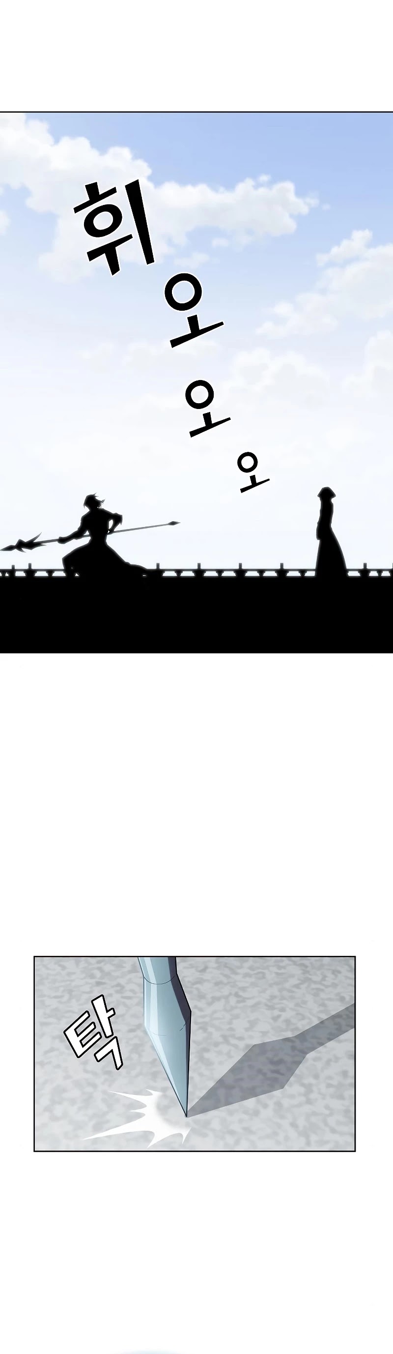 The Tutorial Tower's Advanced Player chapter 97 page 17