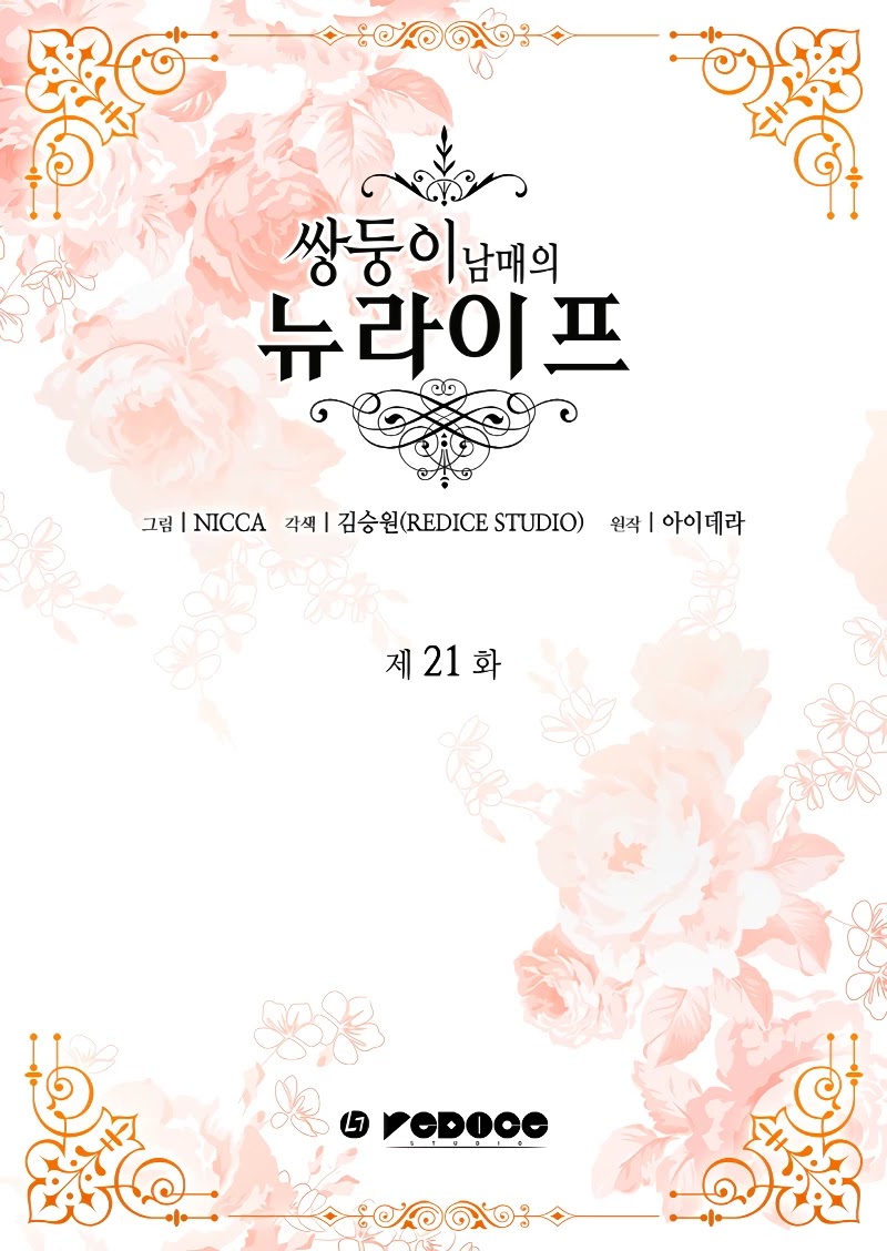 The Twin Siblings’ New Life chapter 21 page 3