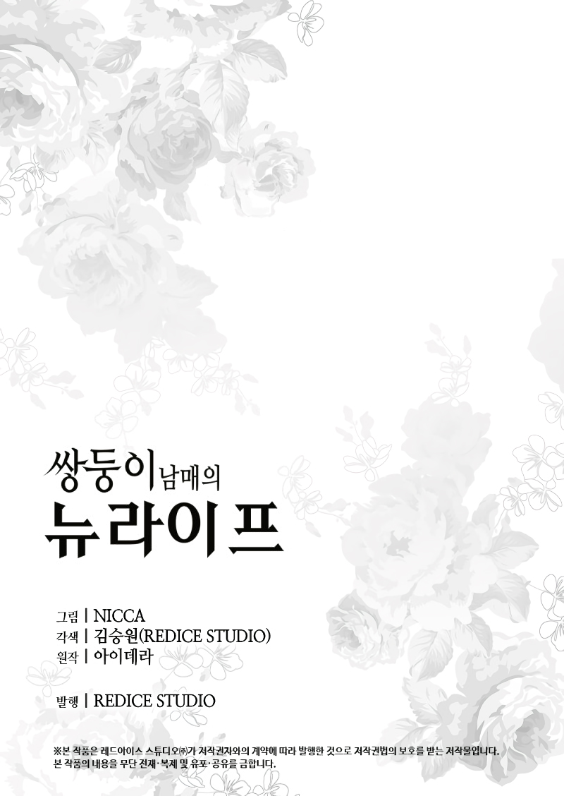 The Twin Siblings’ New Life chapter 25 page 68