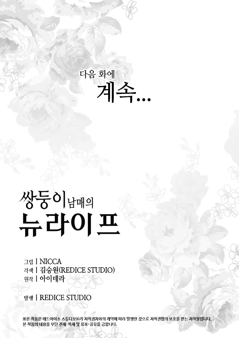 The Twin Siblings’ New Life chapter 31 page 68