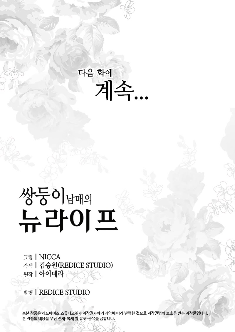 The Twin Siblings’ New Life chapter 49 page 64