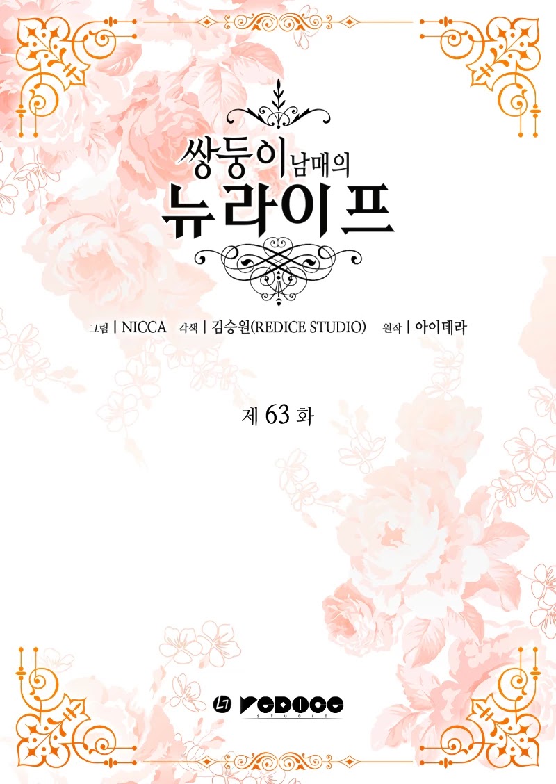 The Twin Siblings’ New Life chapter 63 page 3