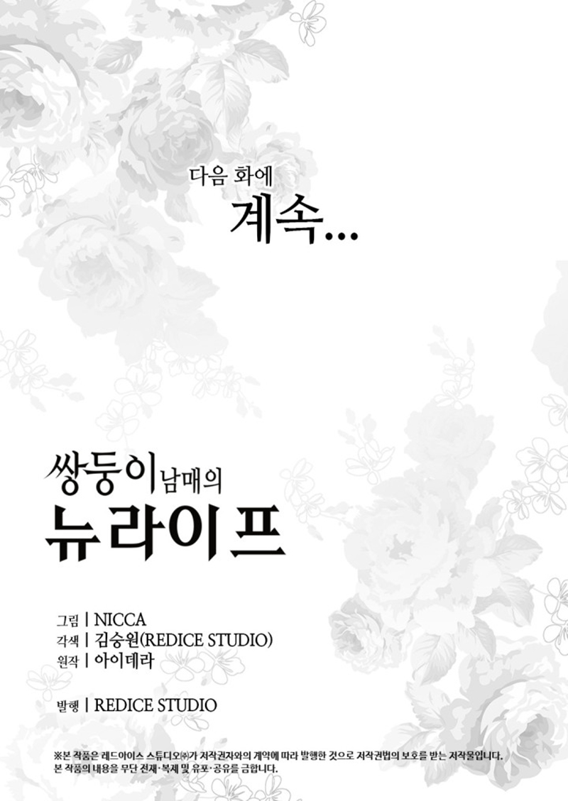 The Twin Siblings’ New Life chapter 7 page 56