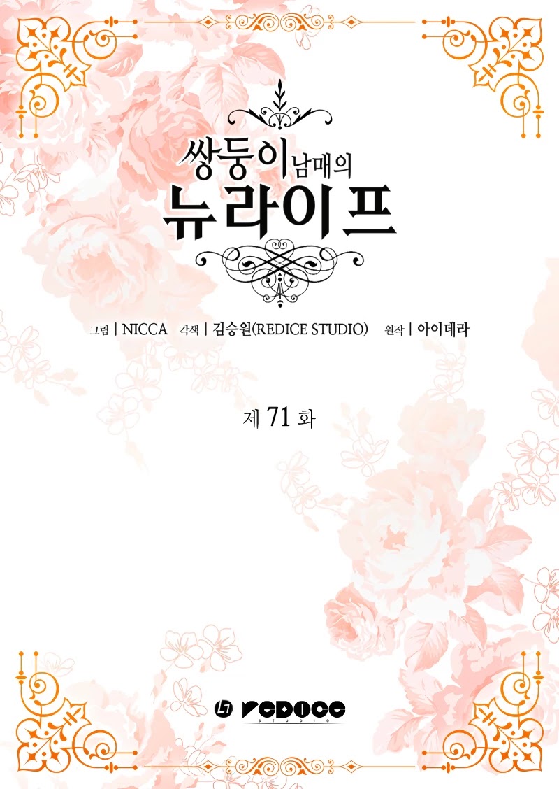 The Twin Siblings’ New Life chapter 71 page 3