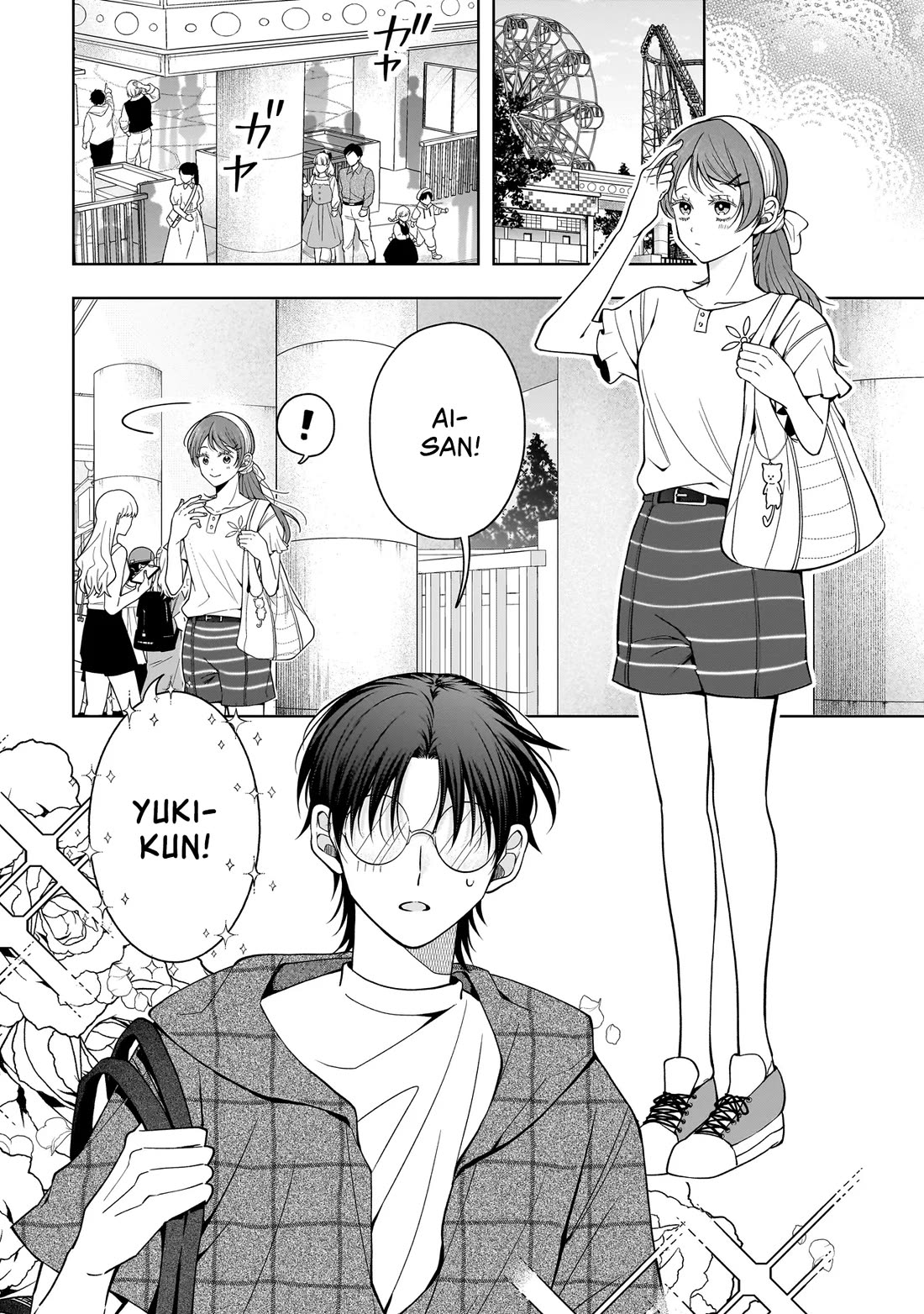 The Two Lovebirds Are Hiding Their Fangs: The Story of a Couple with a Crazy Gap chapter 7 page 2
