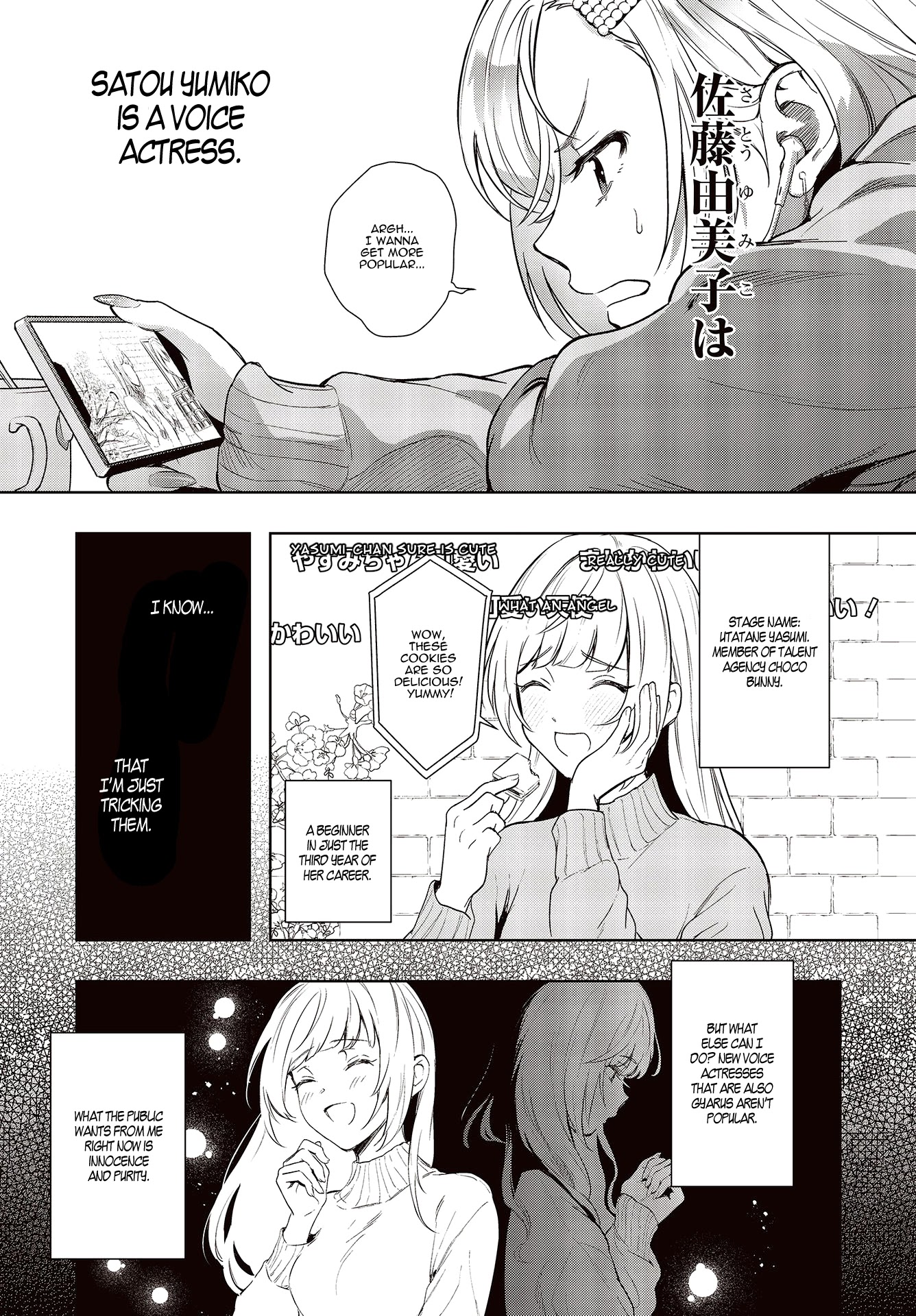 The Two Sides of Seiyuu Radio chapter 1 page 8