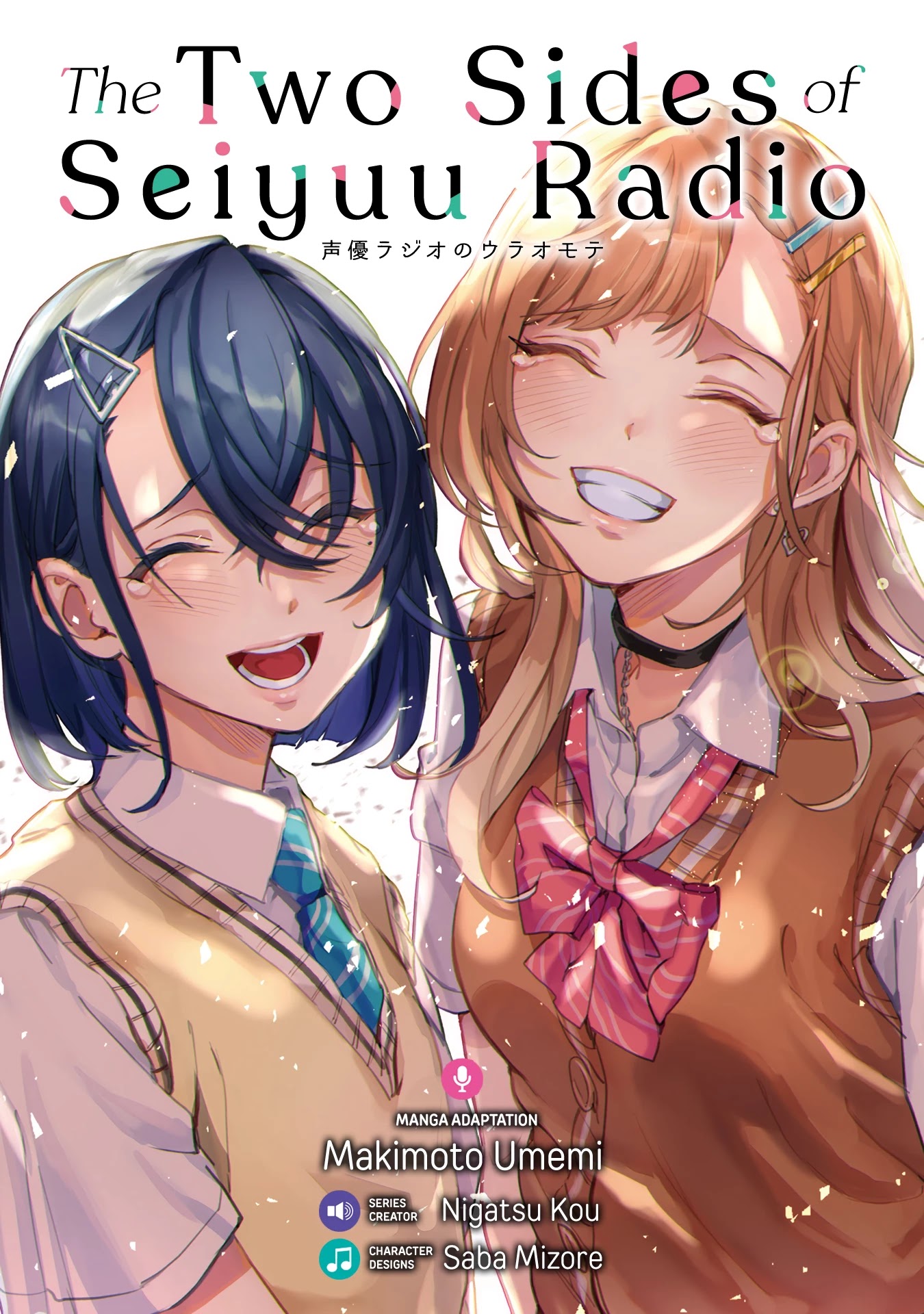 The Two Sides of Seiyuu Radio chapter 12 page 4