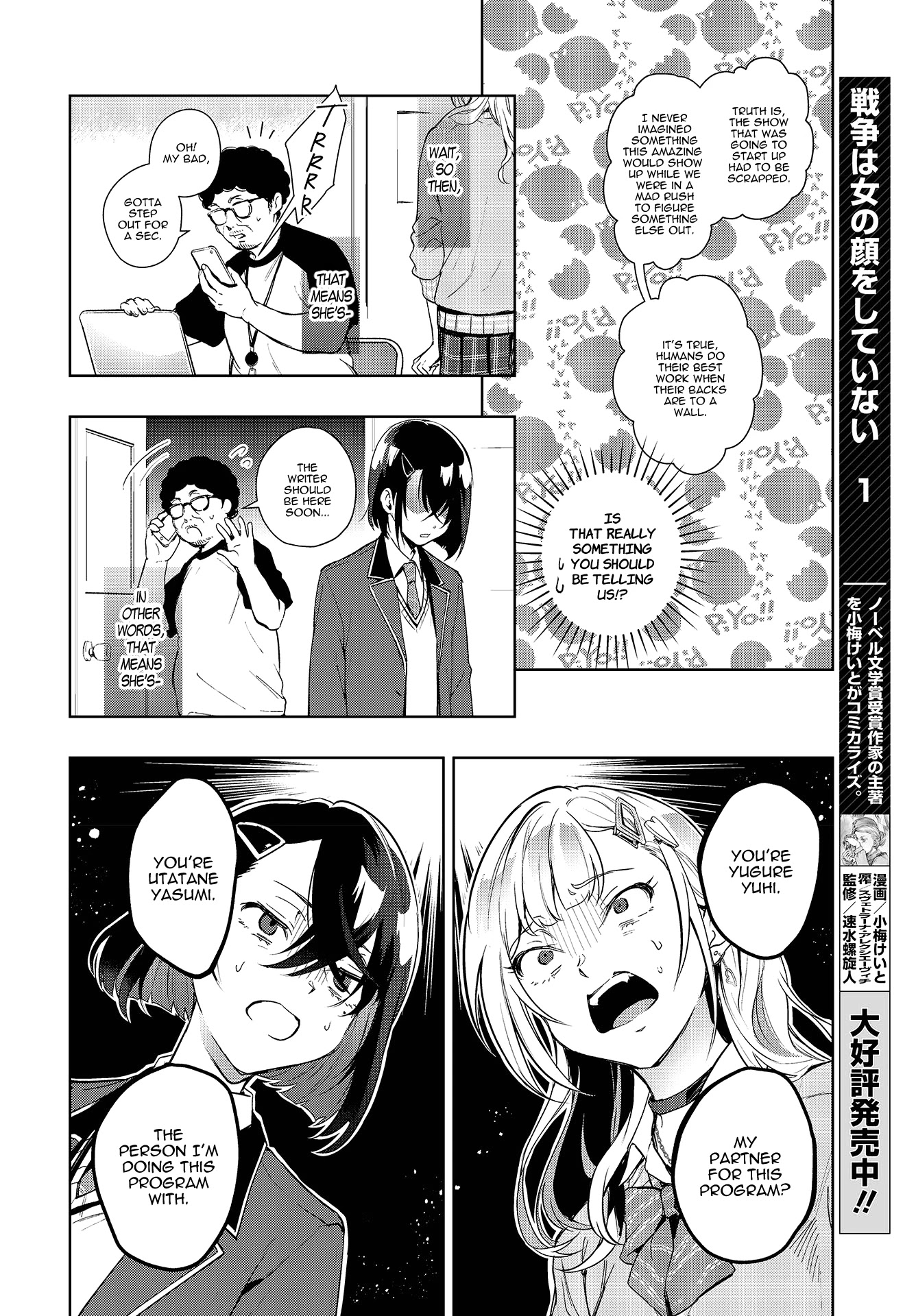 The Two Sides of Seiyuu Radio chapter 2 page 2