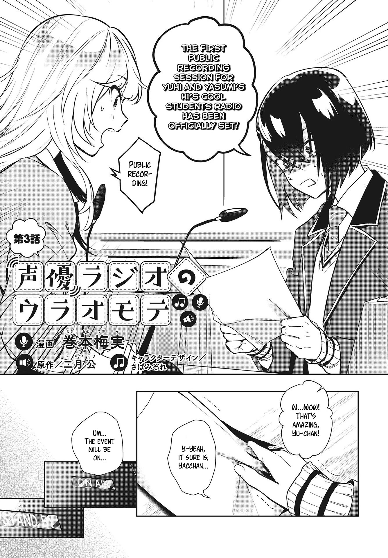 The Two Sides of Seiyuu Radio chapter 3 page 3