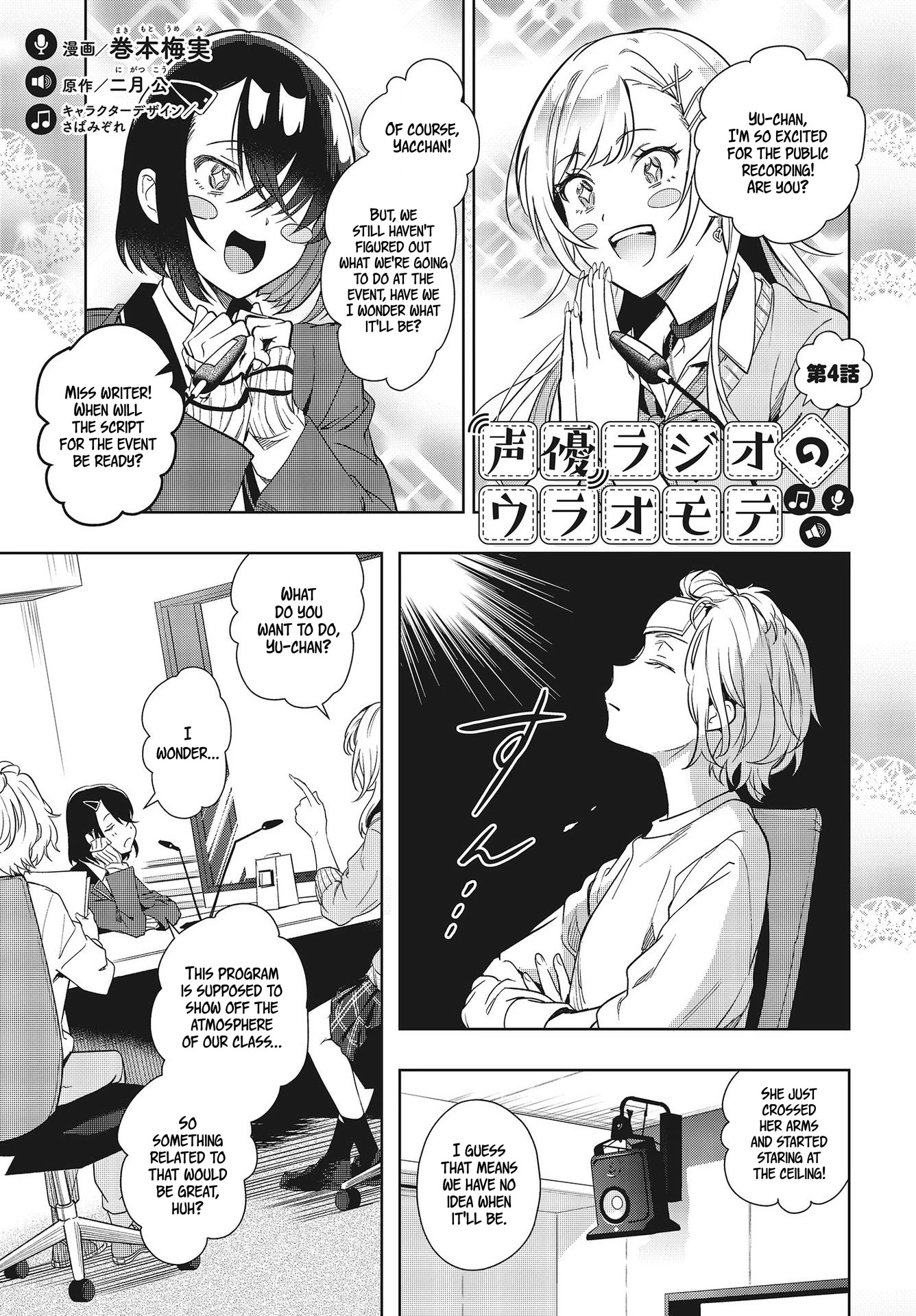 The Two Sides of Seiyuu Radio chapter 4 page 1