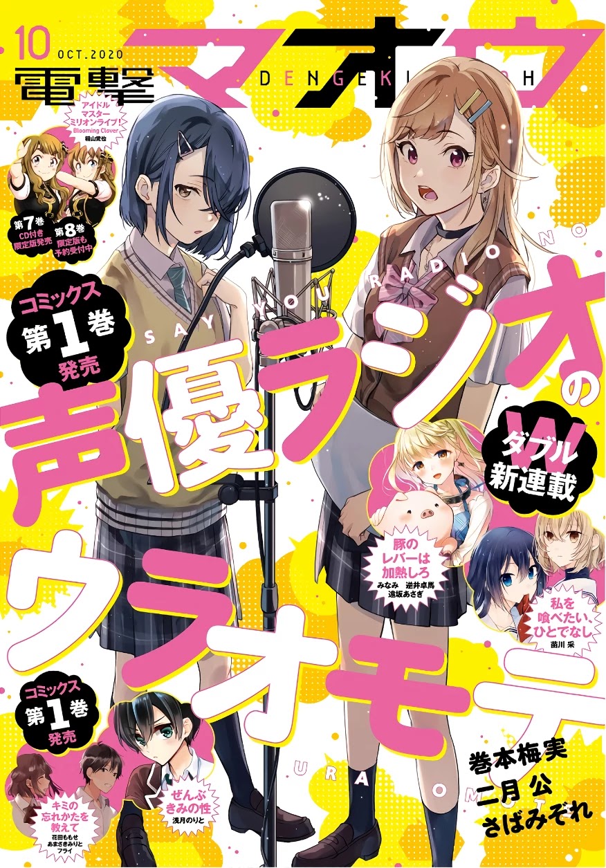 The Two Sides of Seiyuu Radio chapter 6 page 1