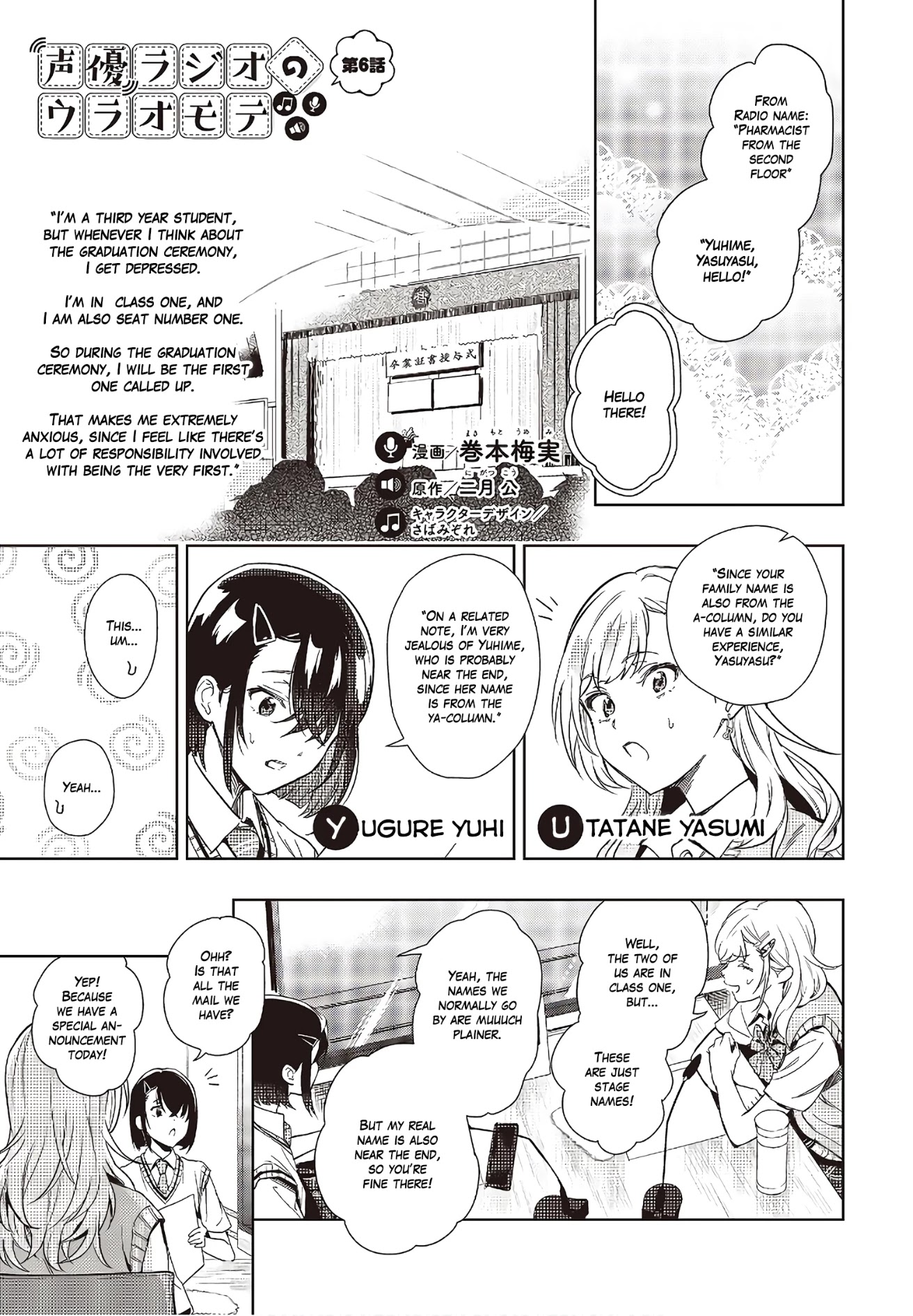 The Two Sides of Seiyuu Radio chapter 6 page 3