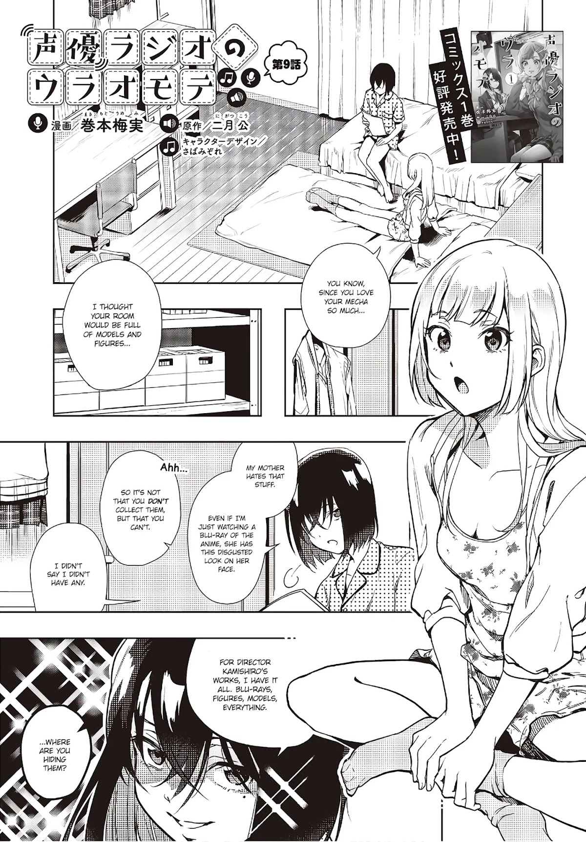 The Two Sides of Seiyuu Radio chapter 9 page 1