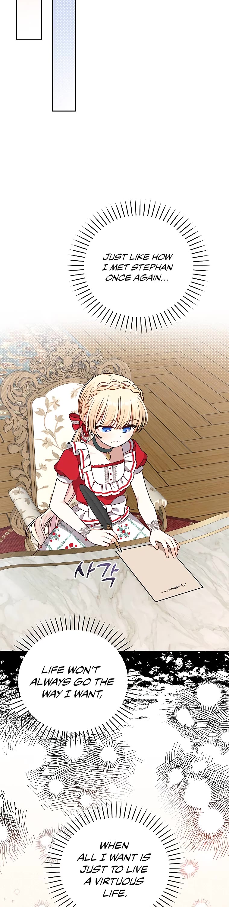 The Tyrant Wants to Live a Virtuous Life chapter 10 page 23