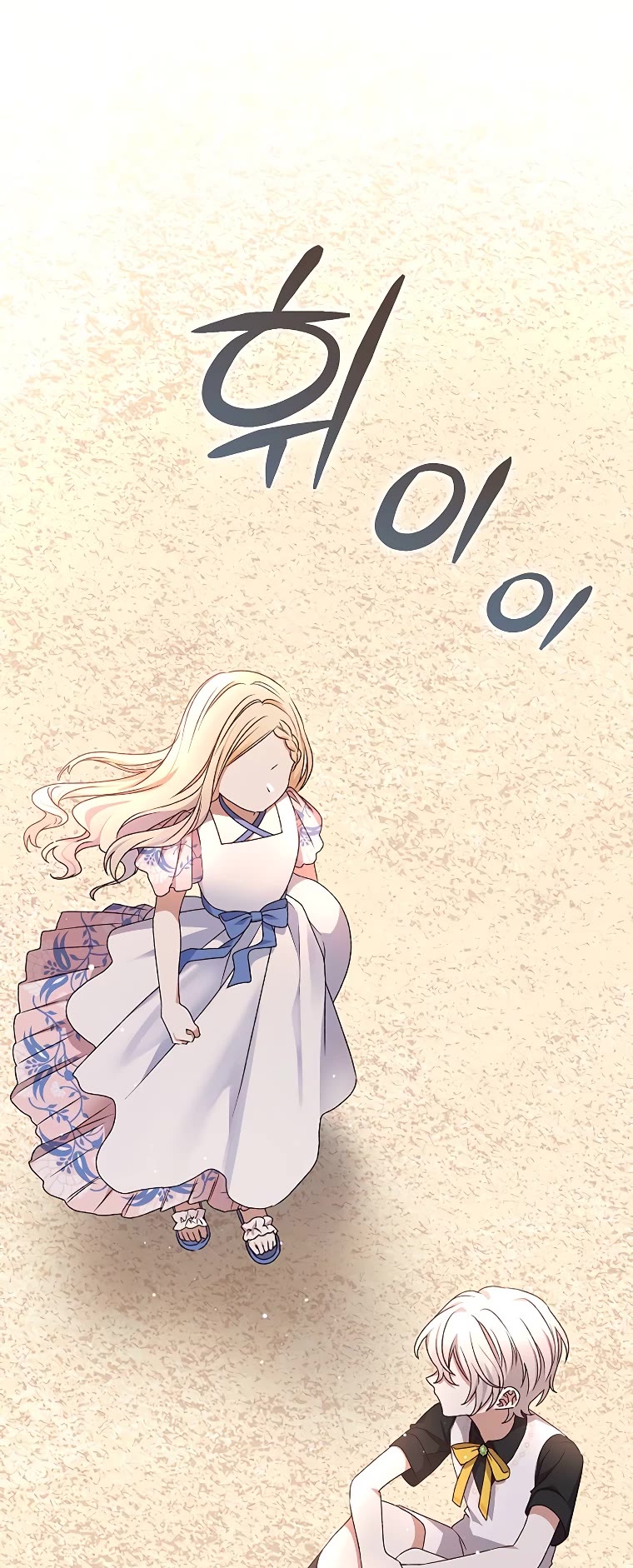 The Tyrant Wants to Live a Virtuous Life chapter 11 page 19