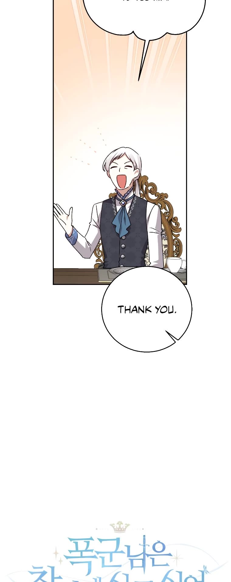 The Tyrant Wants to Live a Virtuous Life chapter 12 page 8