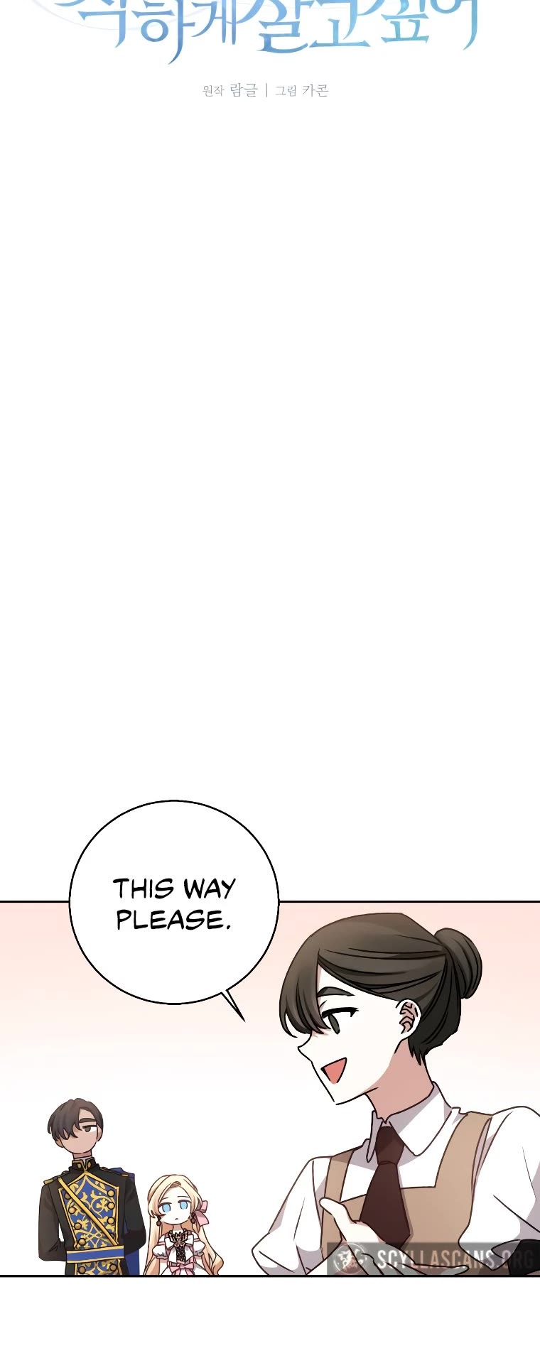 The Tyrant Wants to Live a Virtuous Life chapter 12 page 9