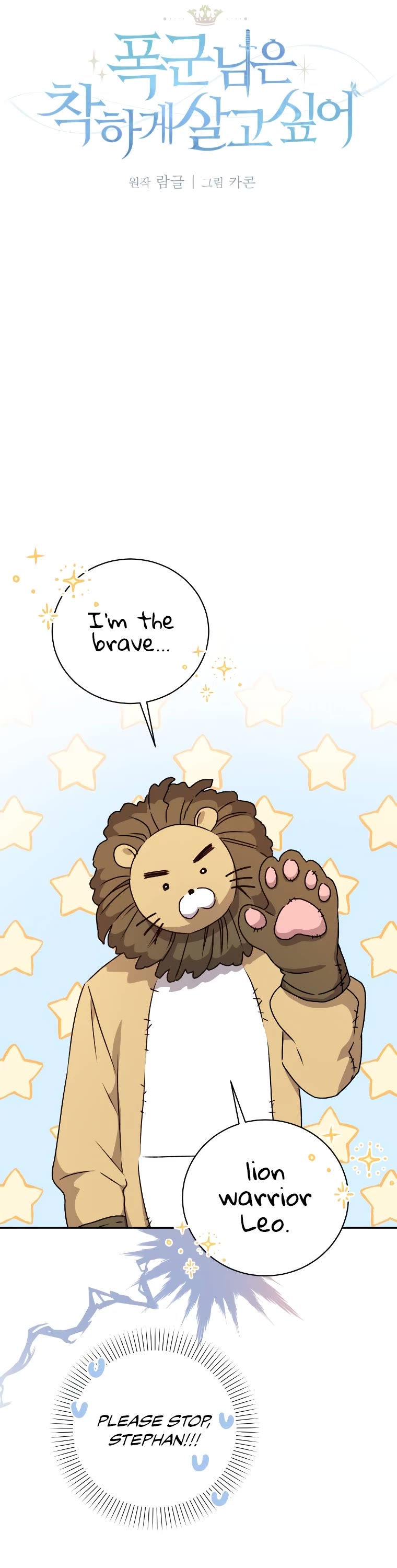 The Tyrant Wants to Live a Virtuous Life chapter 13 page 18