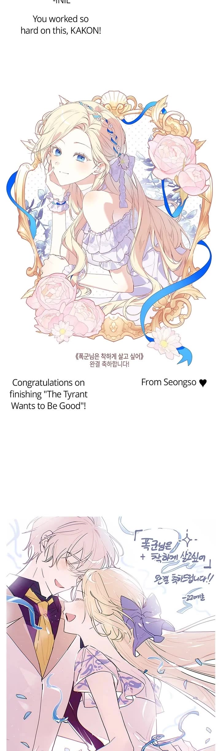 The Tyrant Wants to Live a Virtuous Life chapter 130 page 7