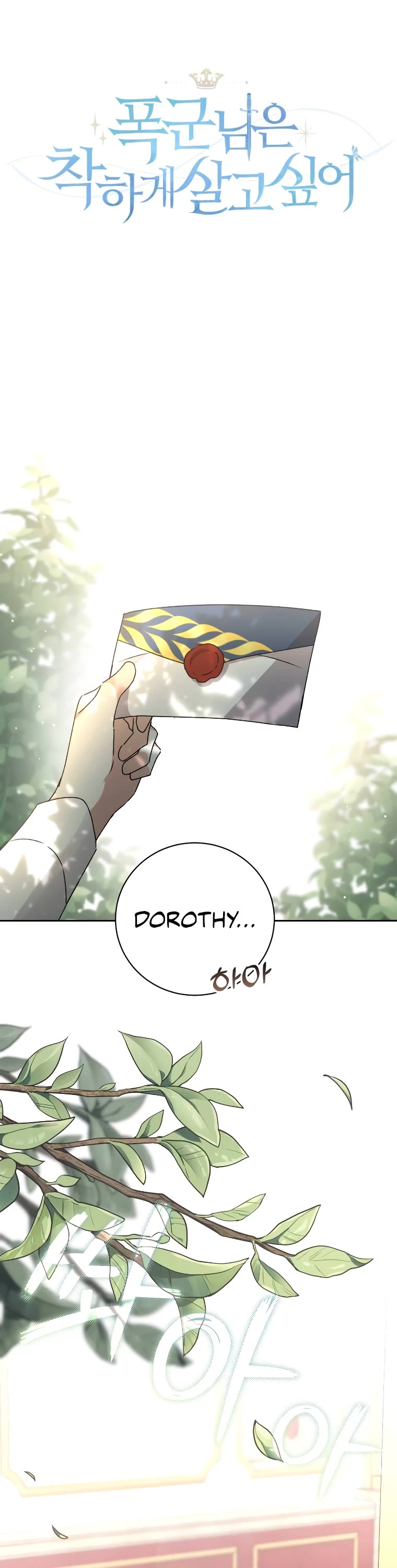 The Tyrant Wants to Live a Virtuous Life chapter 15 page 10