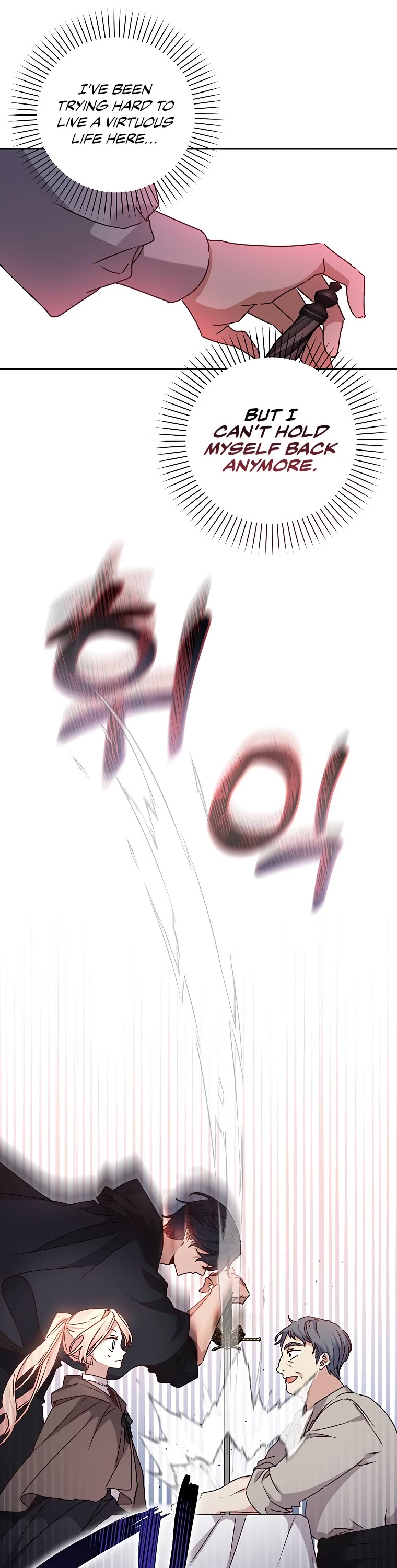 The Tyrant Wants to Live a Virtuous Life chapter 16 page 13