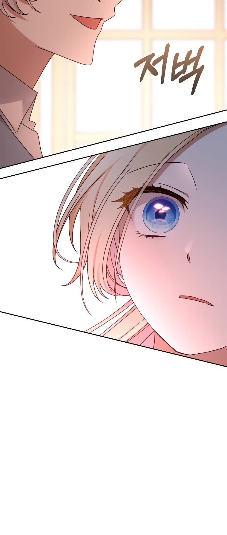 The Tyrant Wants to Live a Virtuous Life chapter 17 page 17