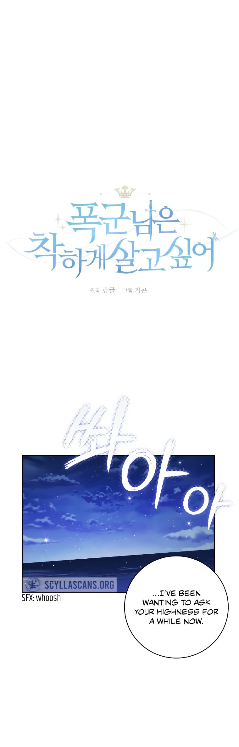 The Tyrant Wants to Live a Virtuous Life chapter 19 page 17