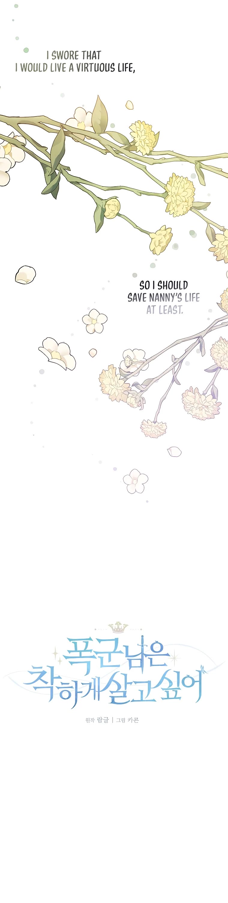 The Tyrant Wants to Live a Virtuous Life chapter 2 page 26