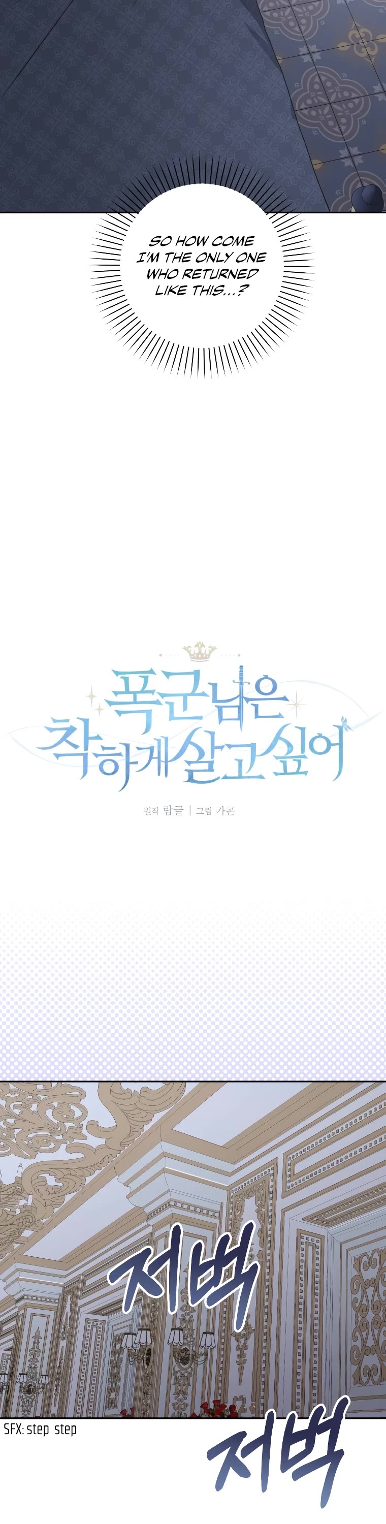 The Tyrant Wants to Live a Virtuous Life chapter 23 page 18