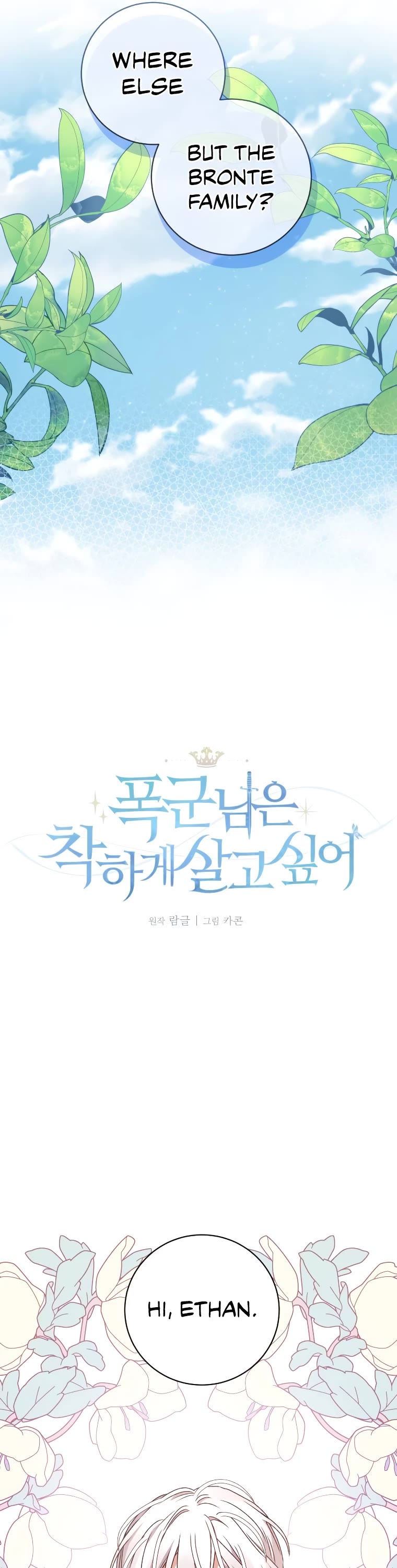 The Tyrant Wants to Live a Virtuous Life chapter 26 page 30