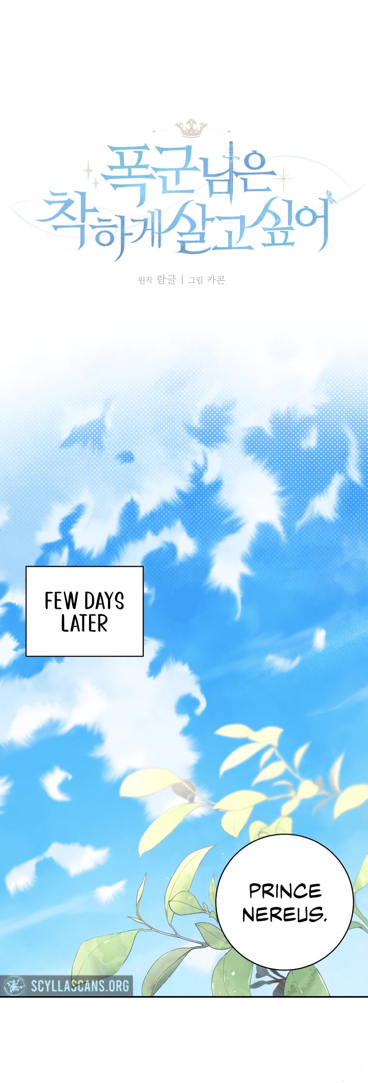 The Tyrant Wants to Live a Virtuous Life chapter 27 page 13