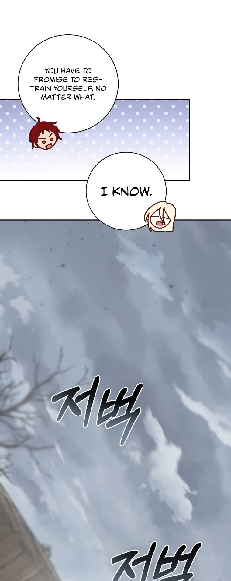 The Tyrant Wants to Live a Virtuous Life chapter 29 page 16