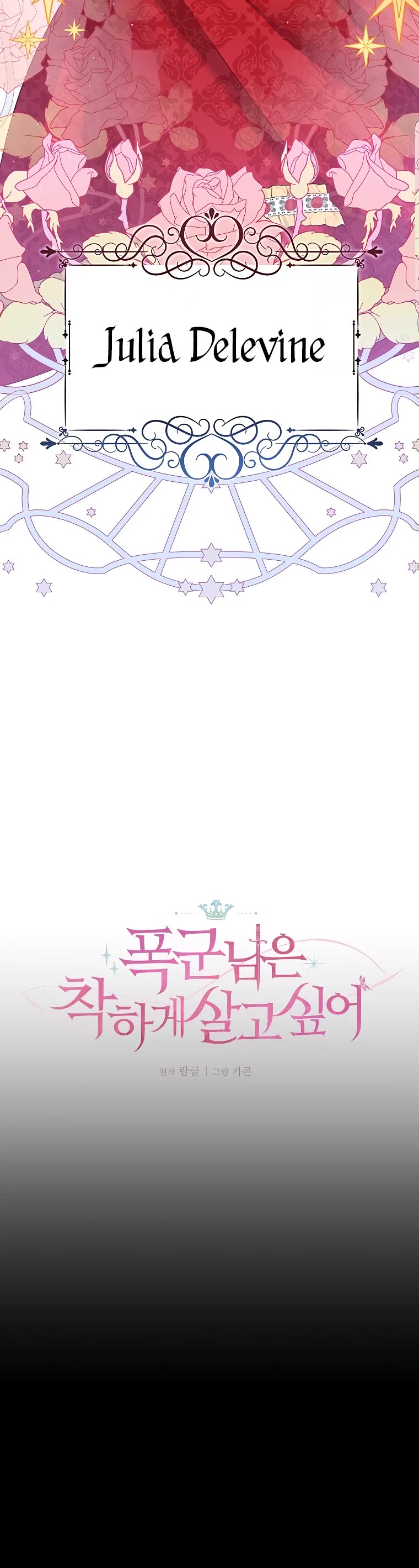 The Tyrant Wants to Live a Virtuous Life chapter 3 page 27