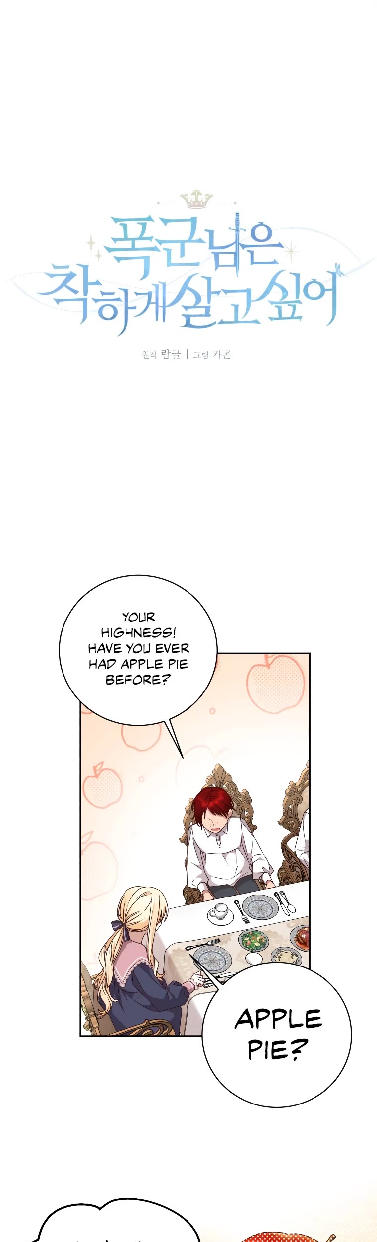 The Tyrant Wants to Live a Virtuous Life chapter 30 page 4