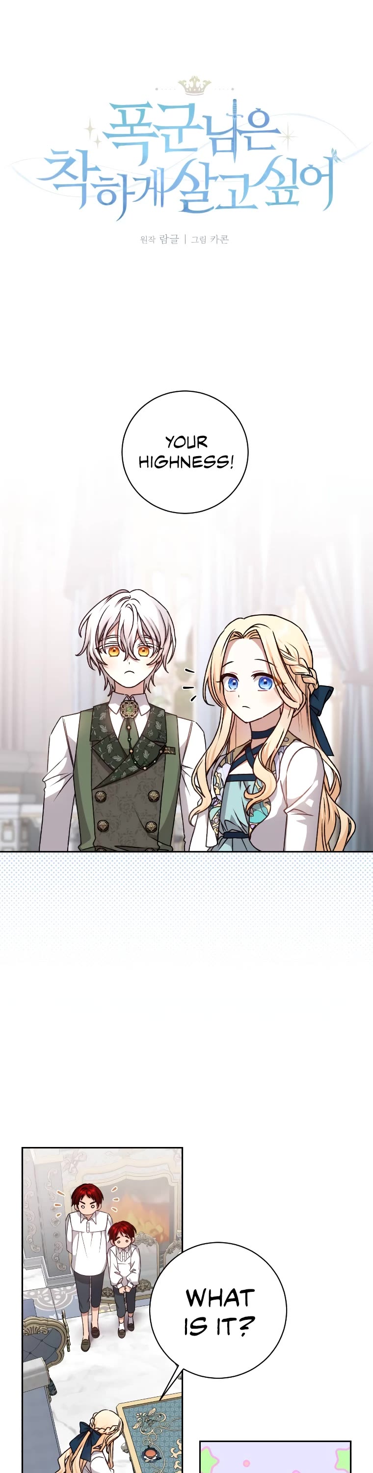 The Tyrant Wants to Live a Virtuous Life chapter 31 page 2