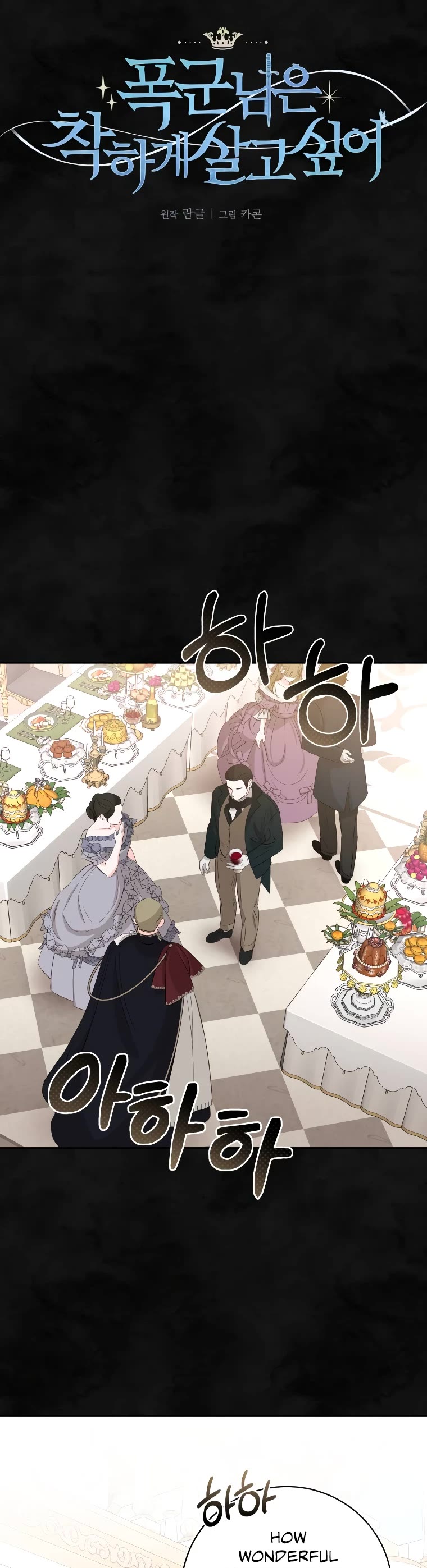 The Tyrant Wants to Live a Virtuous Life chapter 32 page 27