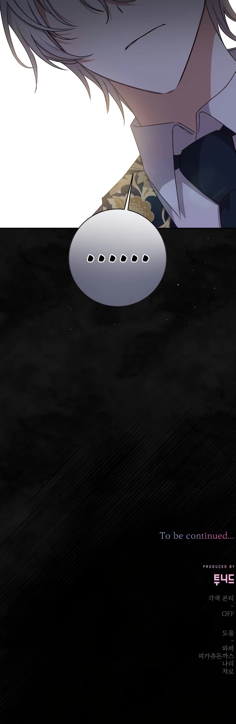 The Tyrant Wants to Live a Virtuous Life chapter 32 page 60