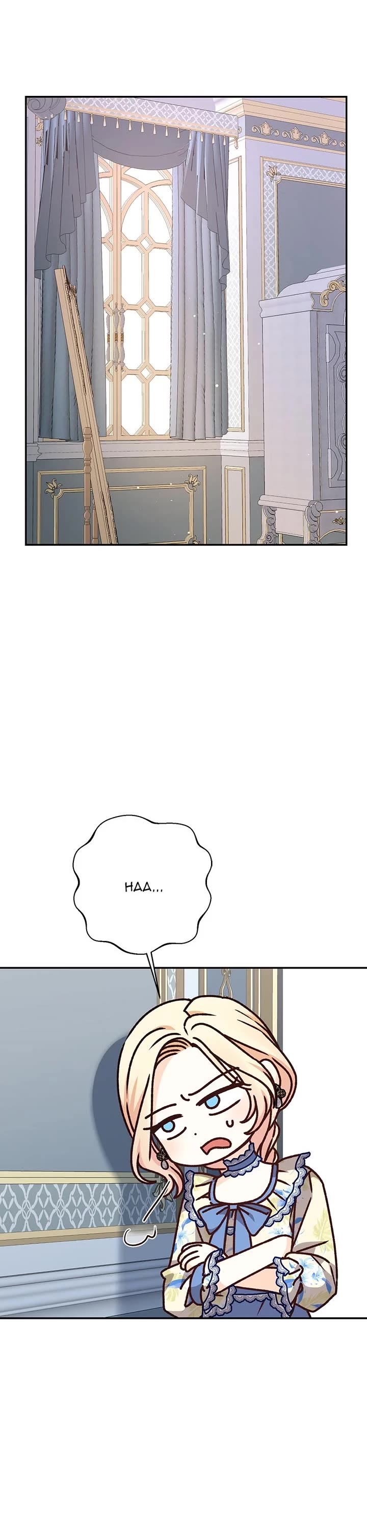 The Tyrant Wants to Live a Virtuous Life chapter 36 page 1