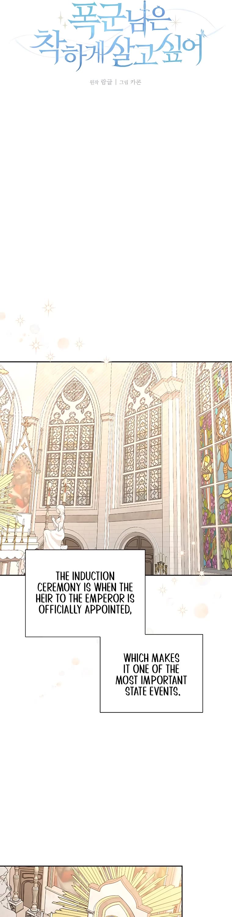 The Tyrant Wants to Live a Virtuous Life chapter 4 page 16