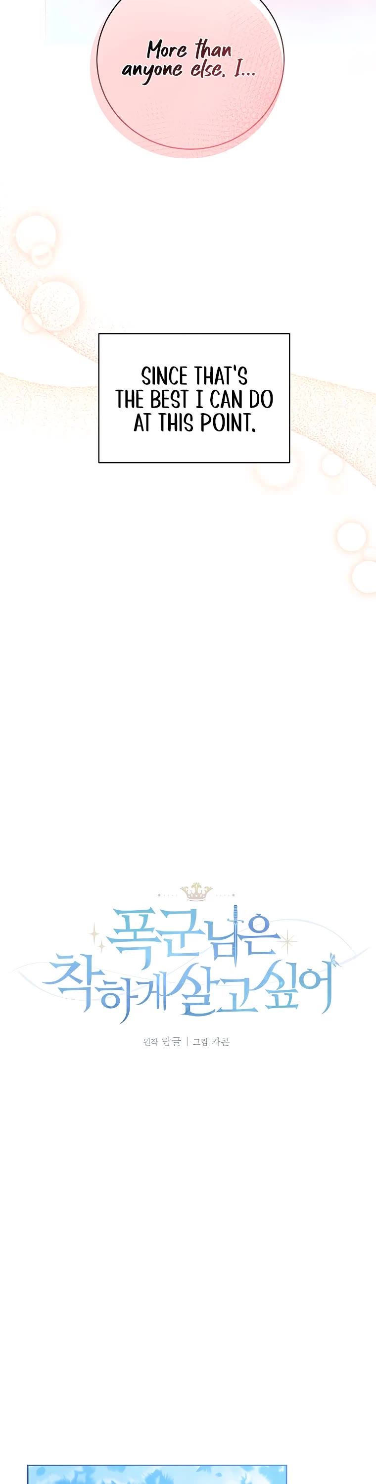 The Tyrant Wants to Live a Virtuous Life chapter 6 page 13