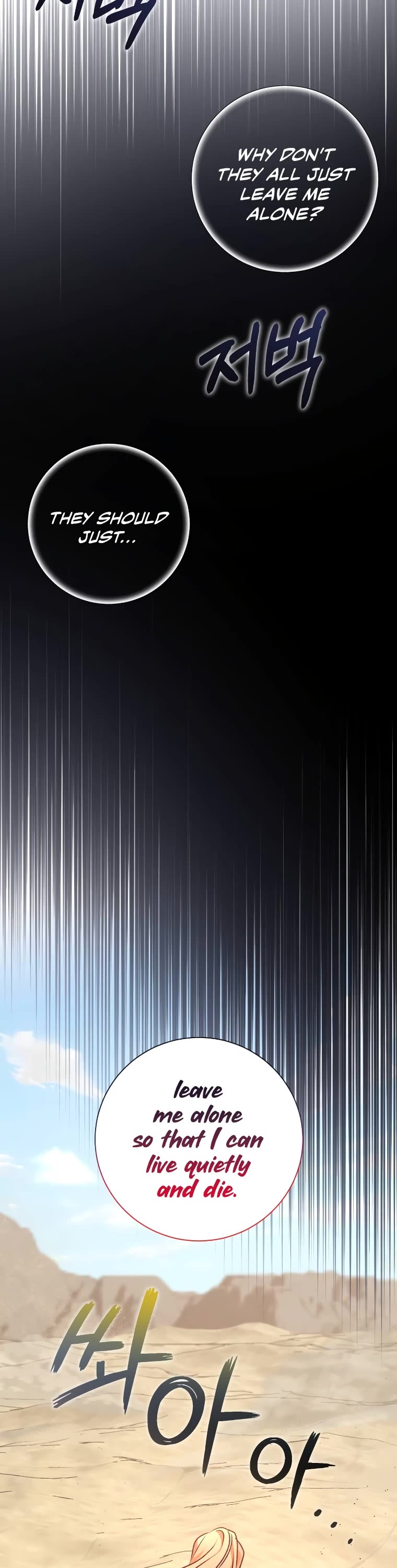 The Tyrant Wants to Live a Virtuous Life chapter 8 page 31