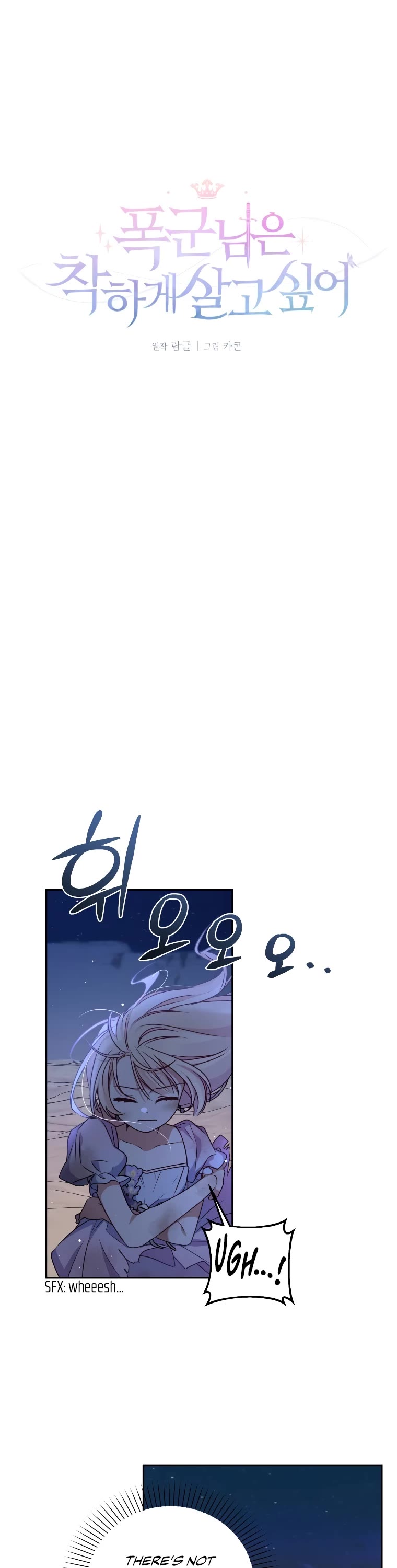 The Tyrant Wants to Live a Virtuous Life chapter 8 page 34