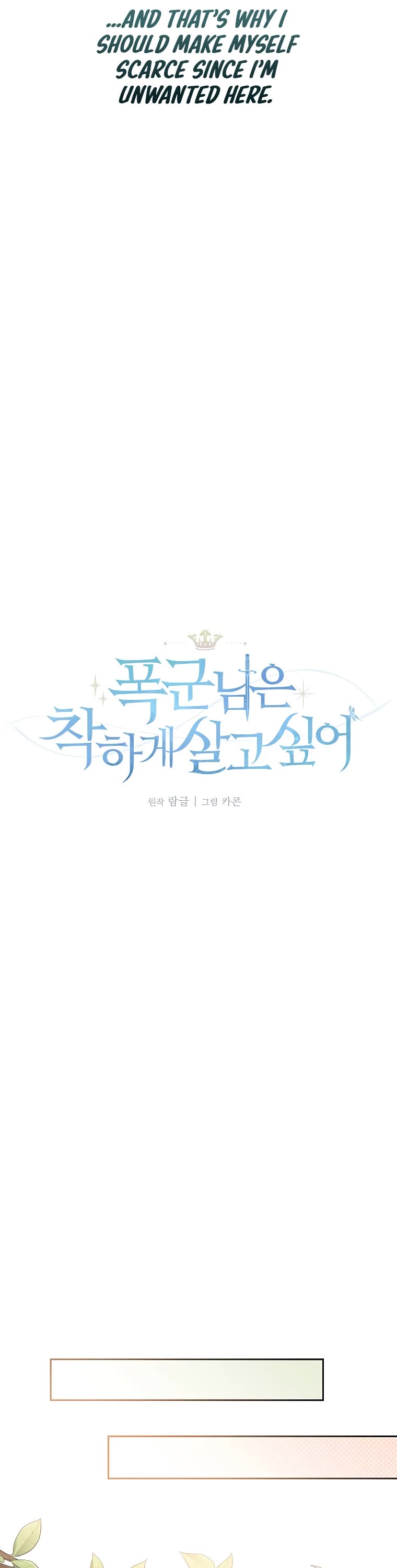 The Tyrant Wants to Live a Virtuous Life chapter 9 page 42